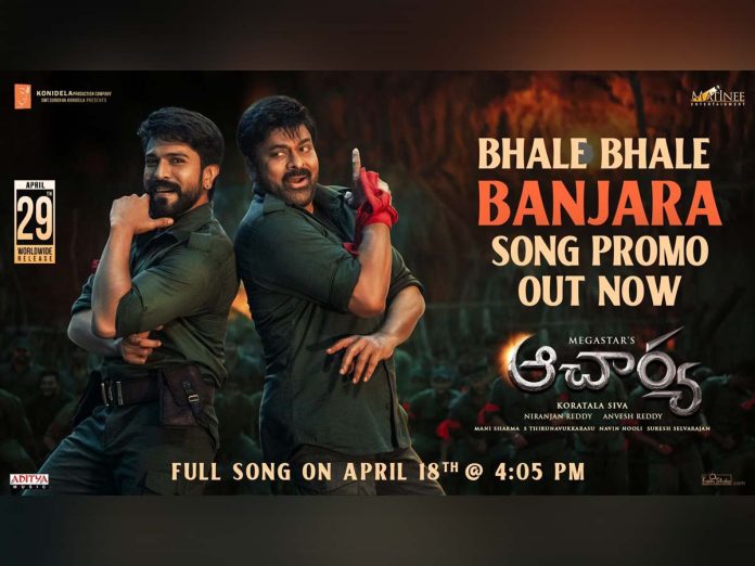 Bhale Bhale Banjara Song Promo: Two dancing Legend- Chiranjeevi and Charan in one frame