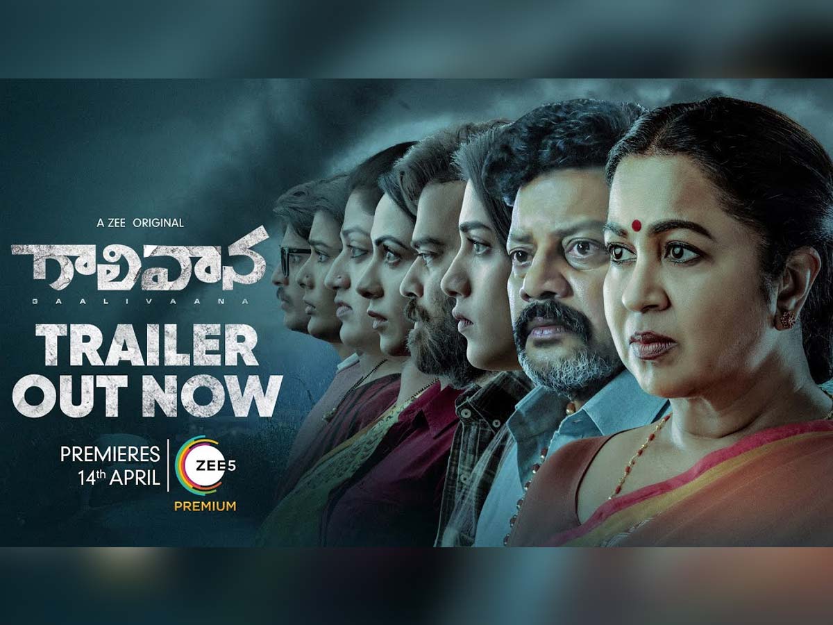 Gaalivaana Trailer Review