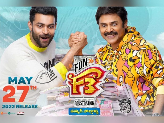F3 16 Days Box office Collections