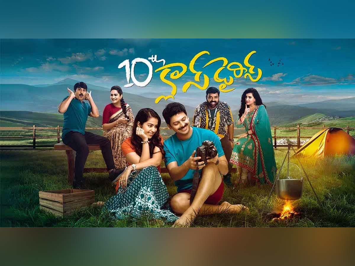 '10th Class Diaries' Movie Review and Rating