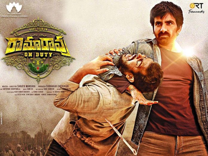 Ramrao On Duty 1st Day Box office Collections