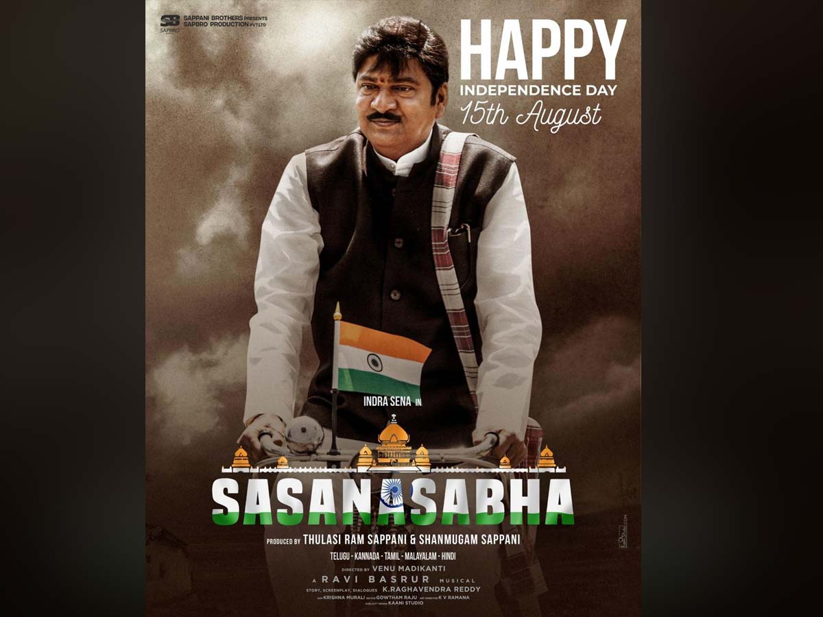 Independence day special: Rajendra Prasad's first look from Saasanasabha