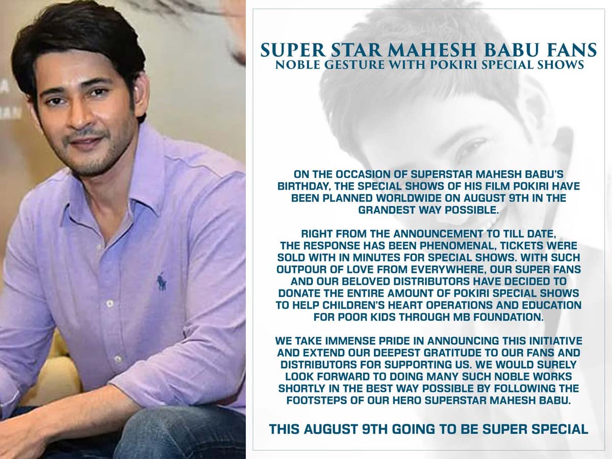 Mahesh Babu fans to show their act of generosity on his birthday