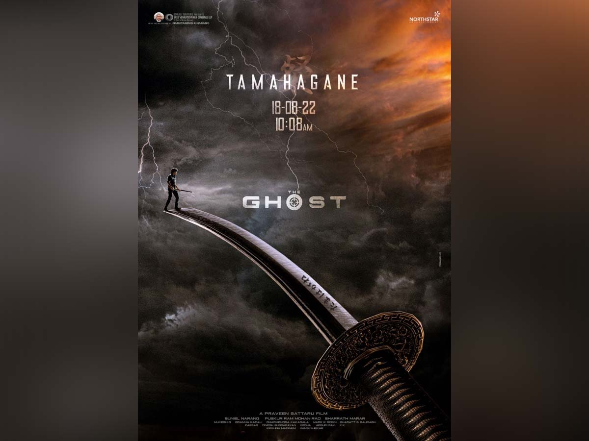 The Ghost: Nagarjuna and Tamahagane Sword
