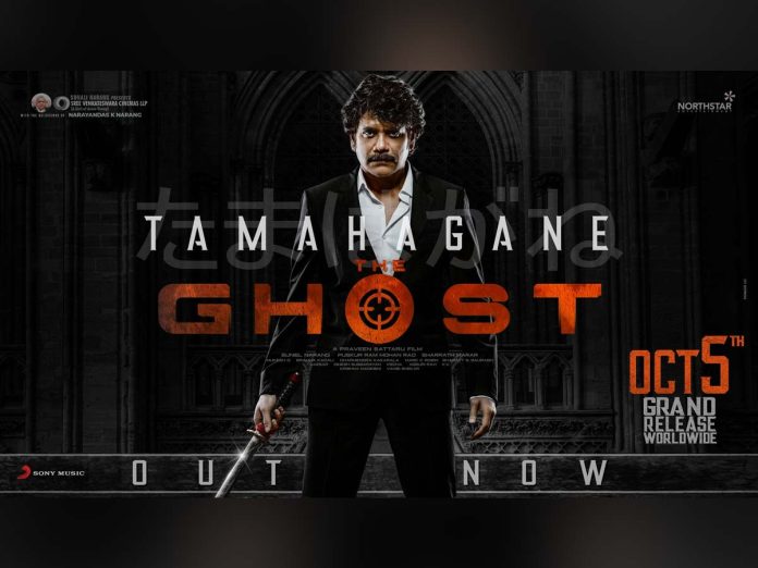 The Ghost Tamahagane promo: Ferocious Nagarjuna ready for bloodbath