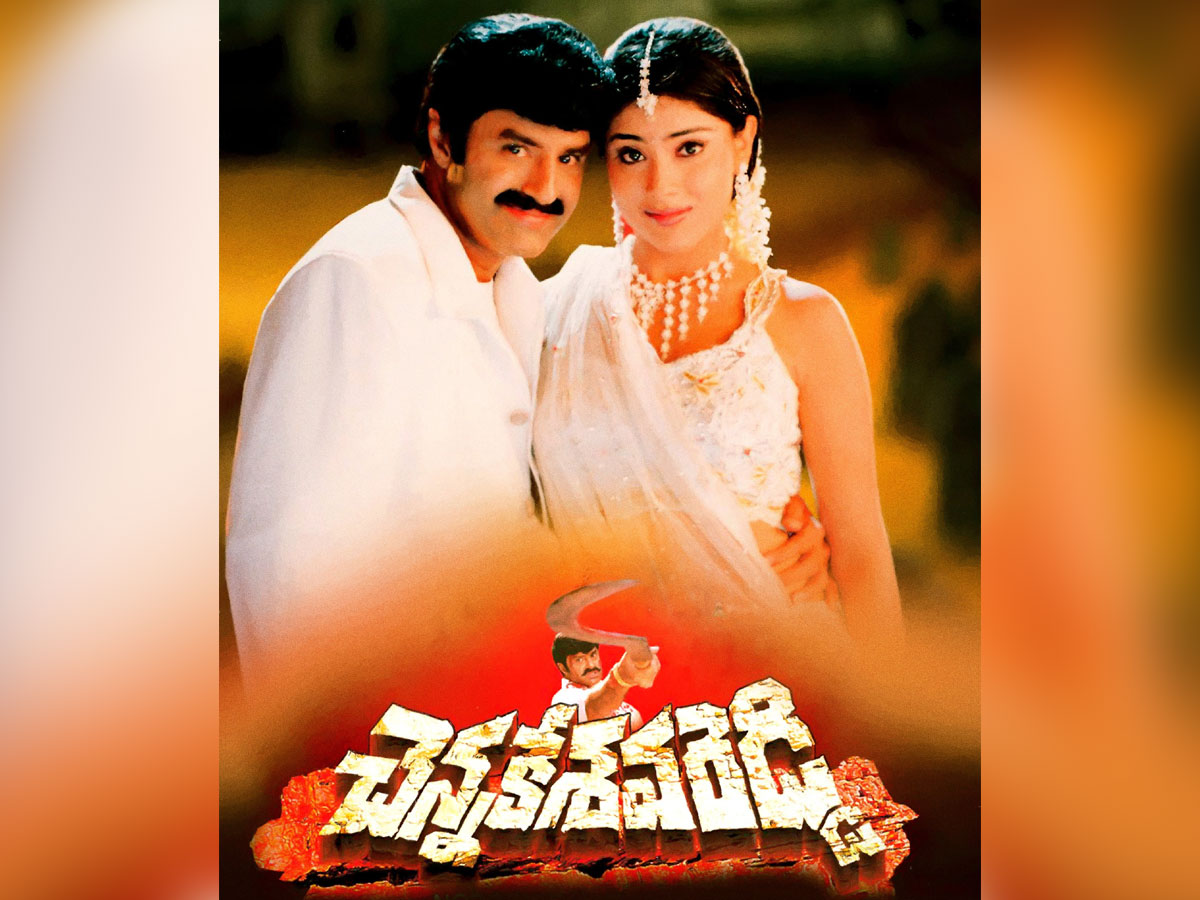 Balakrishna Chennakesava Reddy Collections: All-time highest for Indian movie in re-release