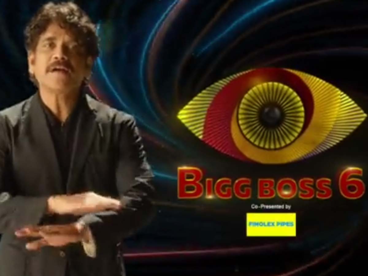 Bigg Boss 6 Telugu First Glimpse - Super interesting