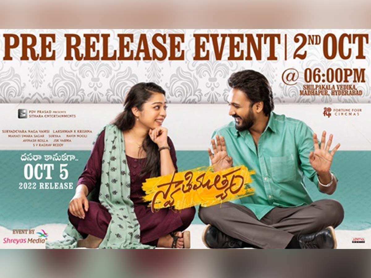 Swathimuthyam pre-release event details