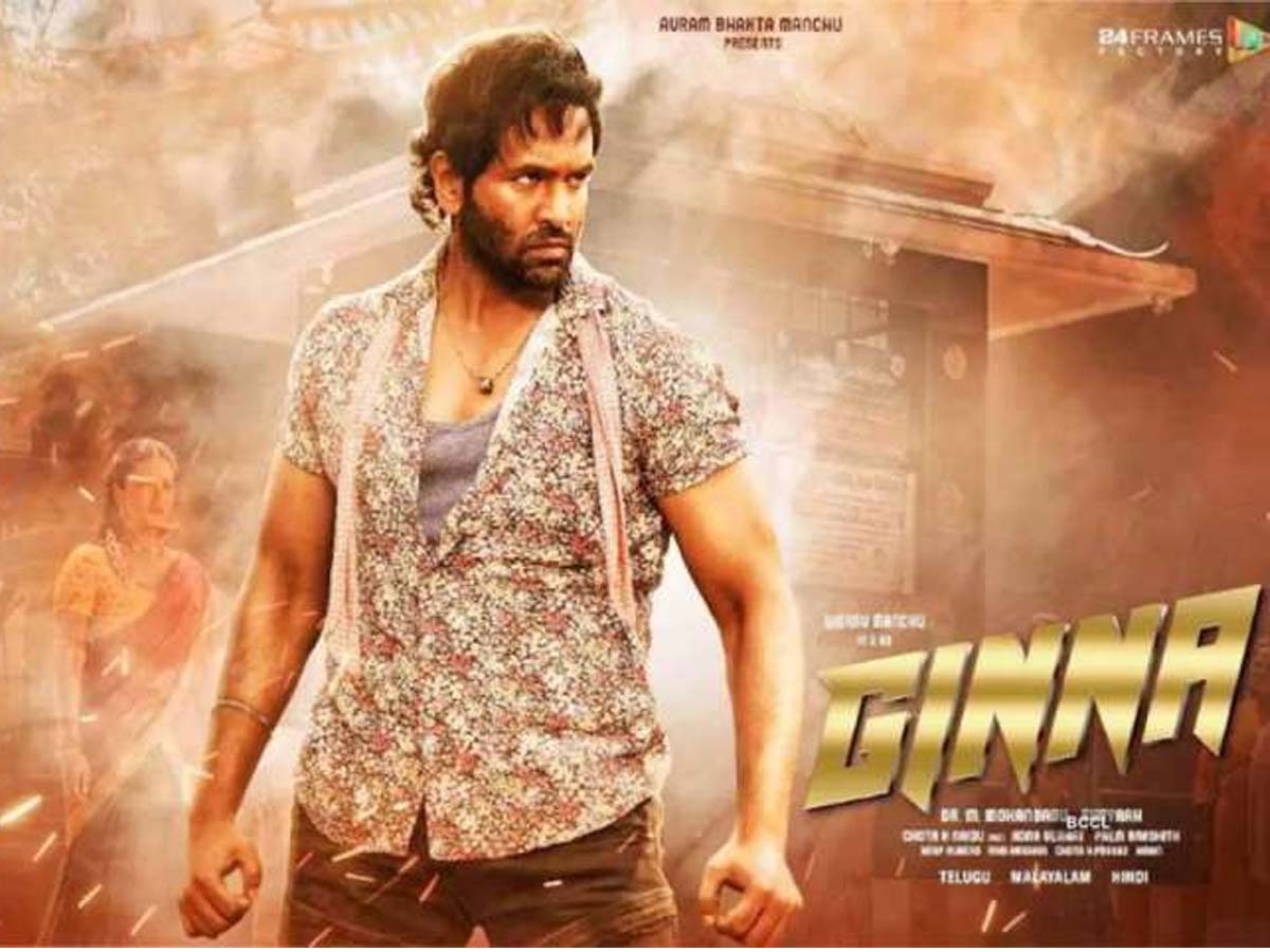 Ginna Movie Review and Rating