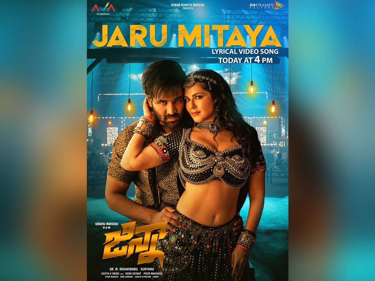 Get ready to groove!  Manchu Vishnu and Sunny Leone peppy dance number Jaru Mitaya