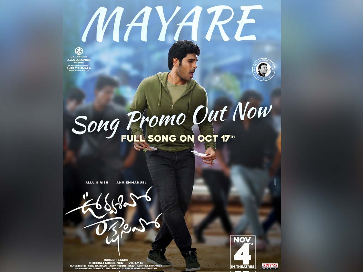 Mayare promo from Urvashivo Rakshashivo : Foot-tapping
