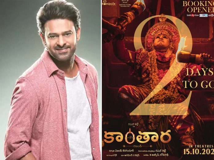 Prabhas praises Kannada hit Kantara shared a post calling must watch film  बॉक्स ऑफिस पर तहलका मचा रही 'कांतारा', धनुष के बाद अब प्रभास ने की तारीफ  Bollywood News - Hindustan