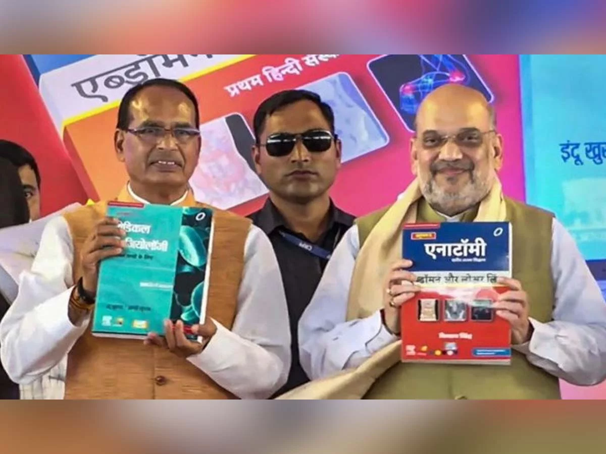 Union Home minister launches MBBS textbooks in Hindi language