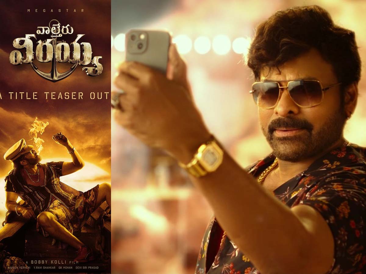 Waltair Veerayya Title teaser talk: This is what Mega fans expect from Chiranjeevi