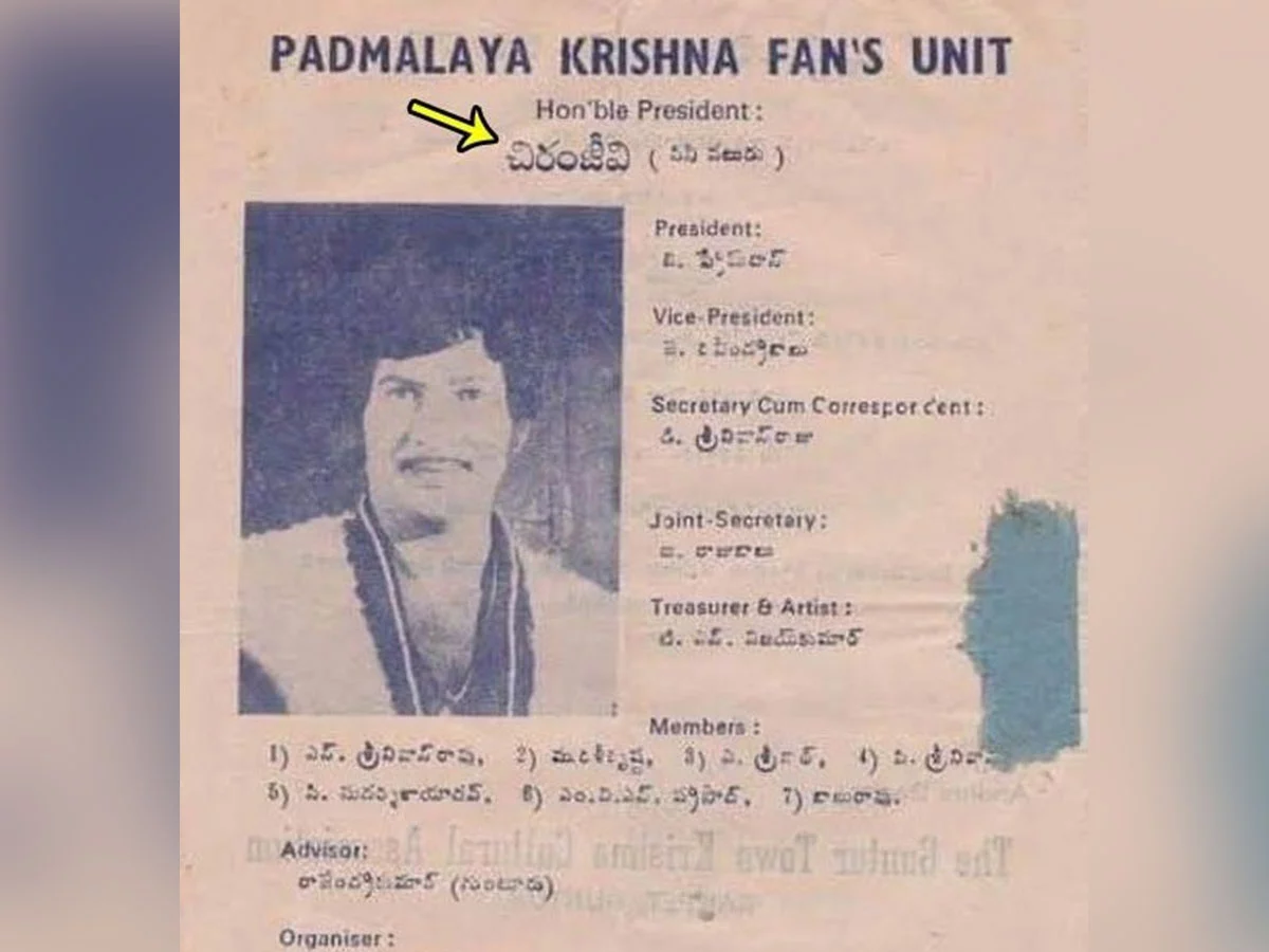 Chiranjeevi - Superstar Krishna fans association president, Here’s the proof