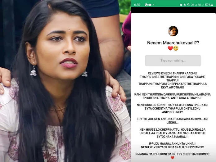 Geethu Royal's shocking comments are going viral.. What happened?