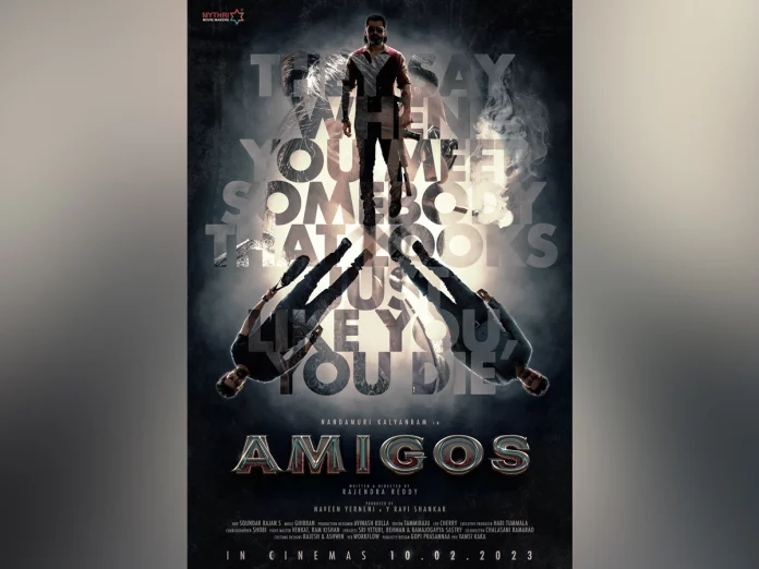 Kalyan Ram announces Amigos release date-  Expect the unexpected!