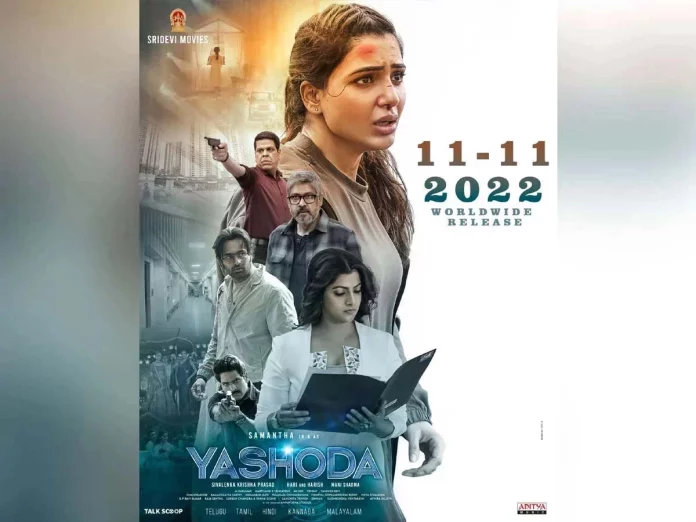 Promotions effect for 'Yashoda'. This is a big blow !