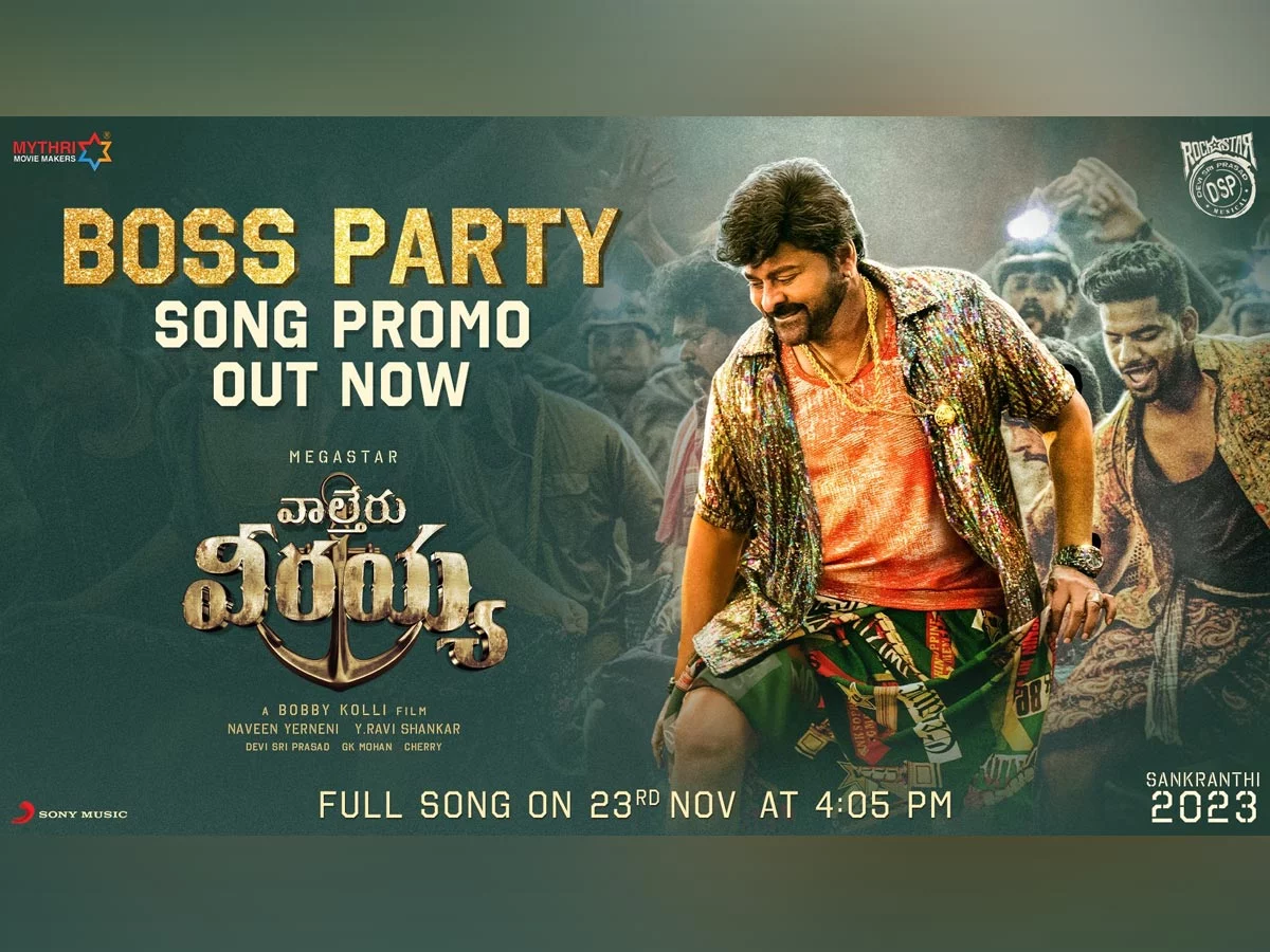 Waltair Veerayya Boss Party promo - Feast for Masses