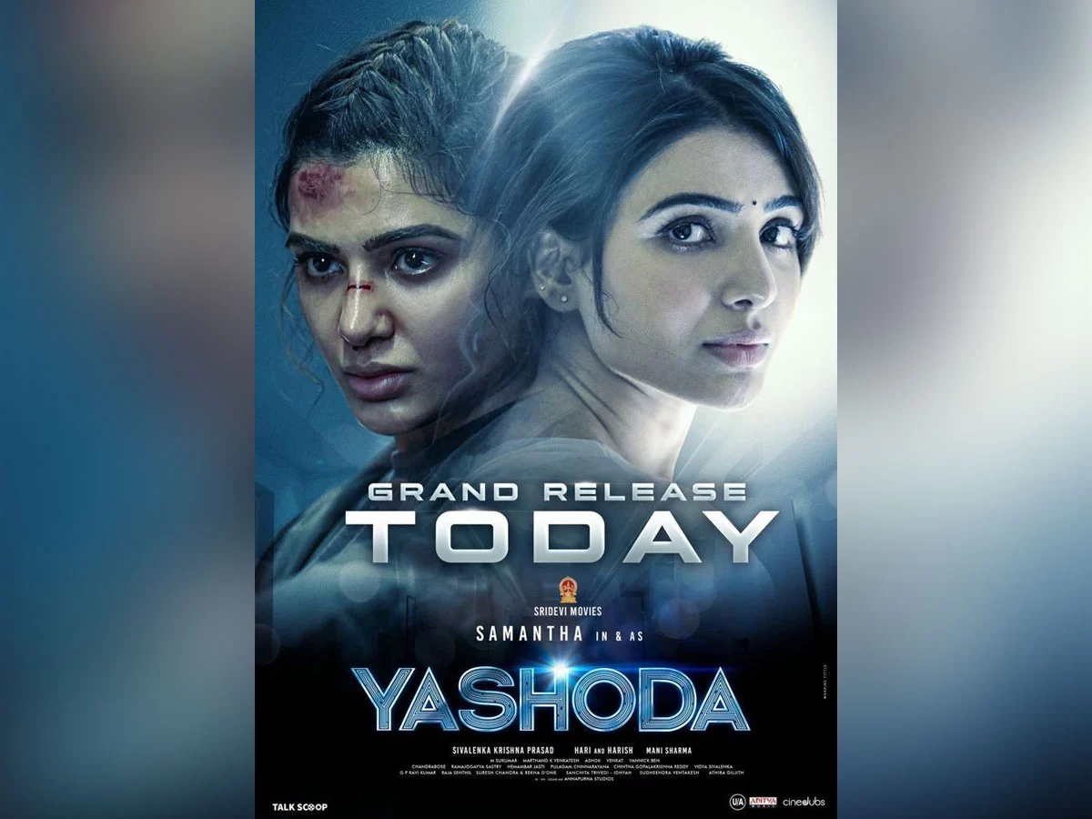 'Yashoda' movie Theatrical Business Details..!