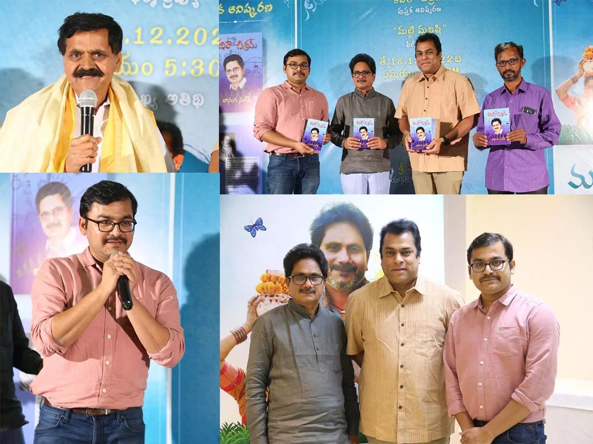 "Kavitha Chitram" book launch and 'Matti Manishi' film preview by actor-writer Harshavardhan.