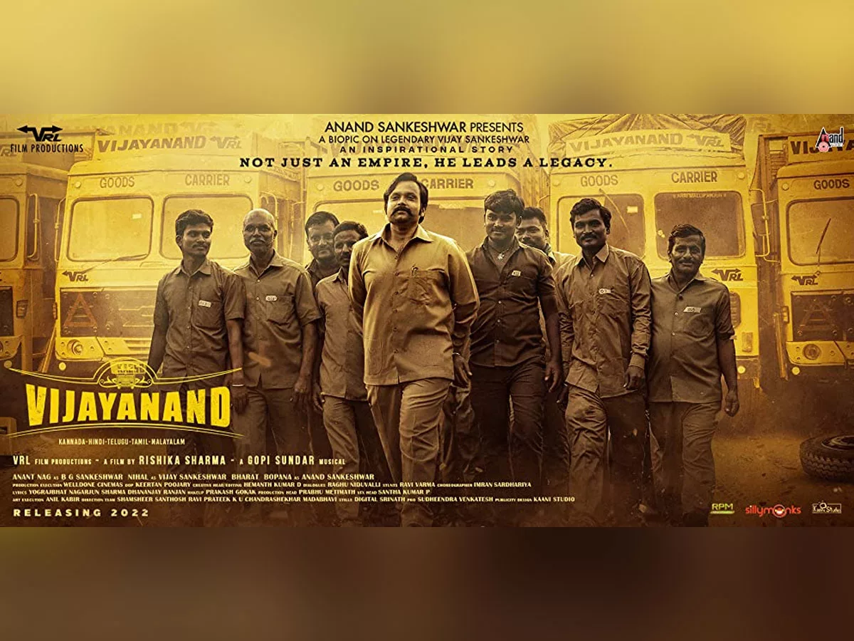 Vijayanand Movie Review & Rating!