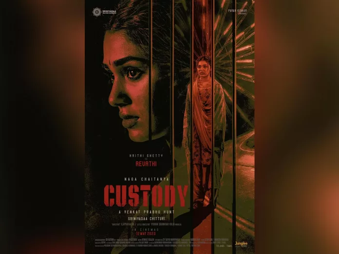 Custody First Look Krithi Shetty as the Resilient Revathi
