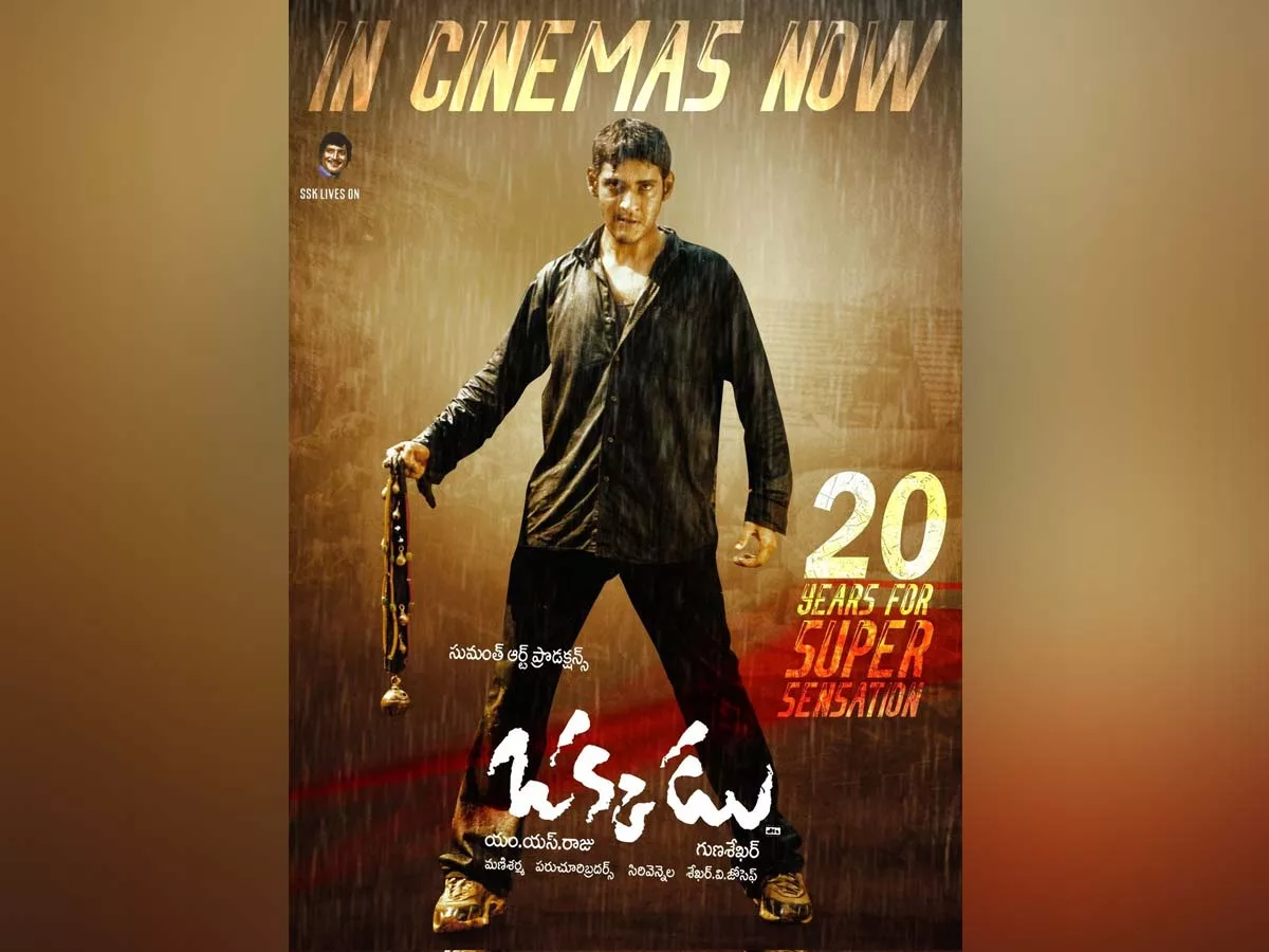 Okkadu 4K Re-release 1st day Collections