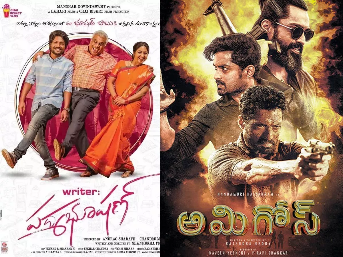 Amigos Vs Writer Padmabhushan USA box Office collections, Suhas film leads