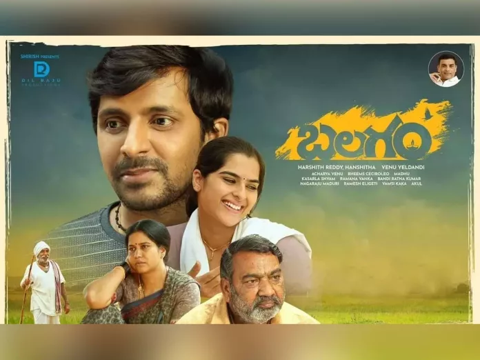 Balagam 6 days Box Office Collections