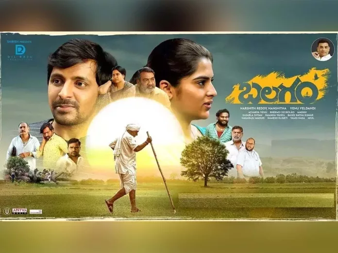 Balagam 8 days Box Office Collections Details