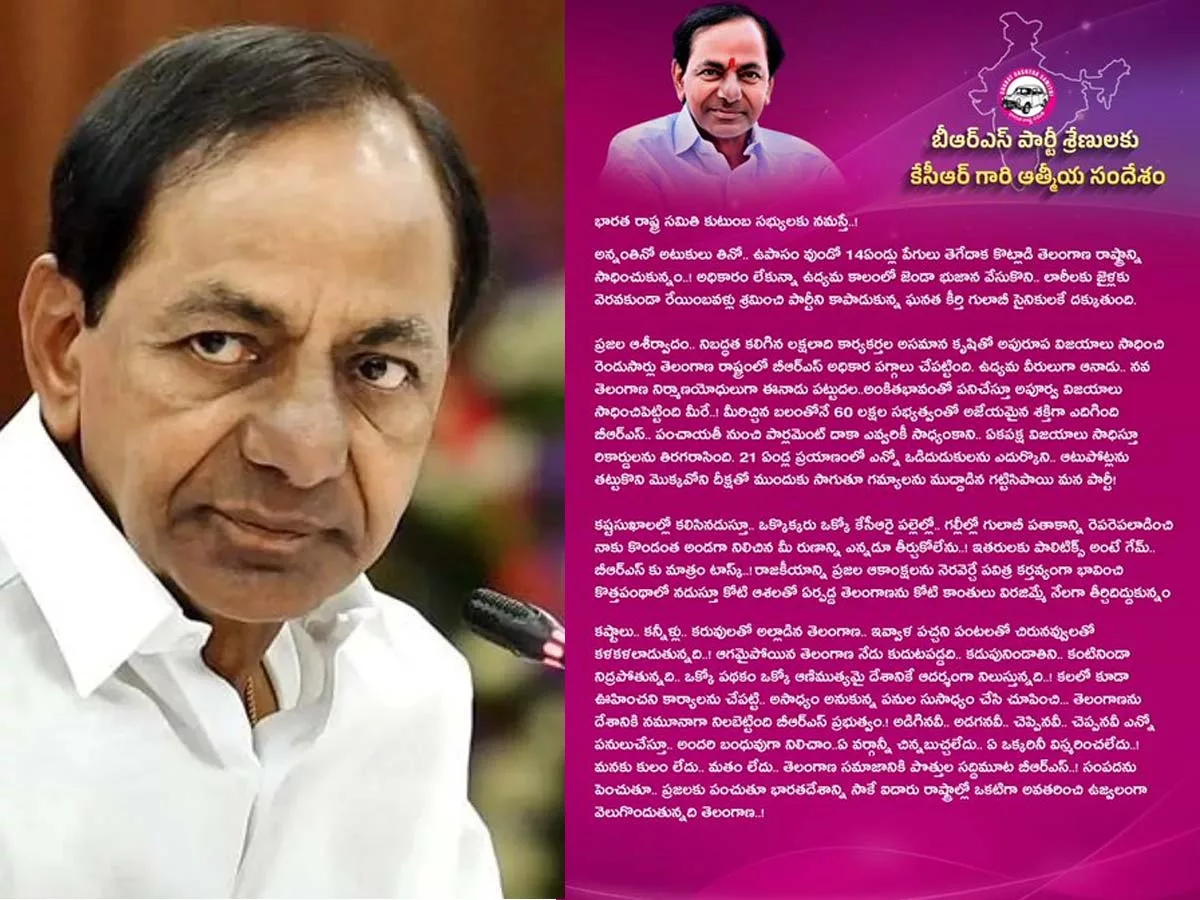 KCR open letter to BRS cadres