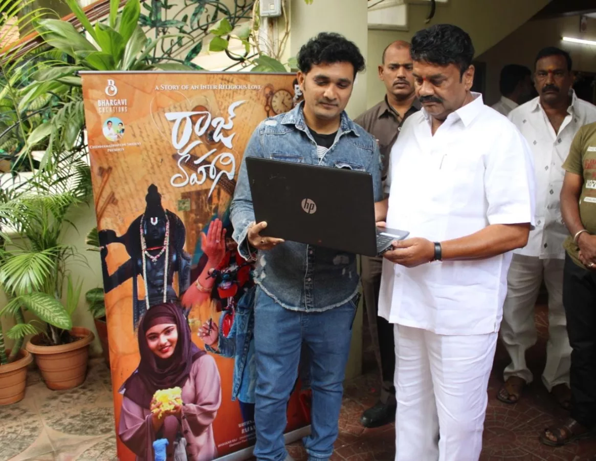 Minister Talasani Srinivas Yadav Launched The Trailer Of Bhargavi Creations Raaj Kahani
