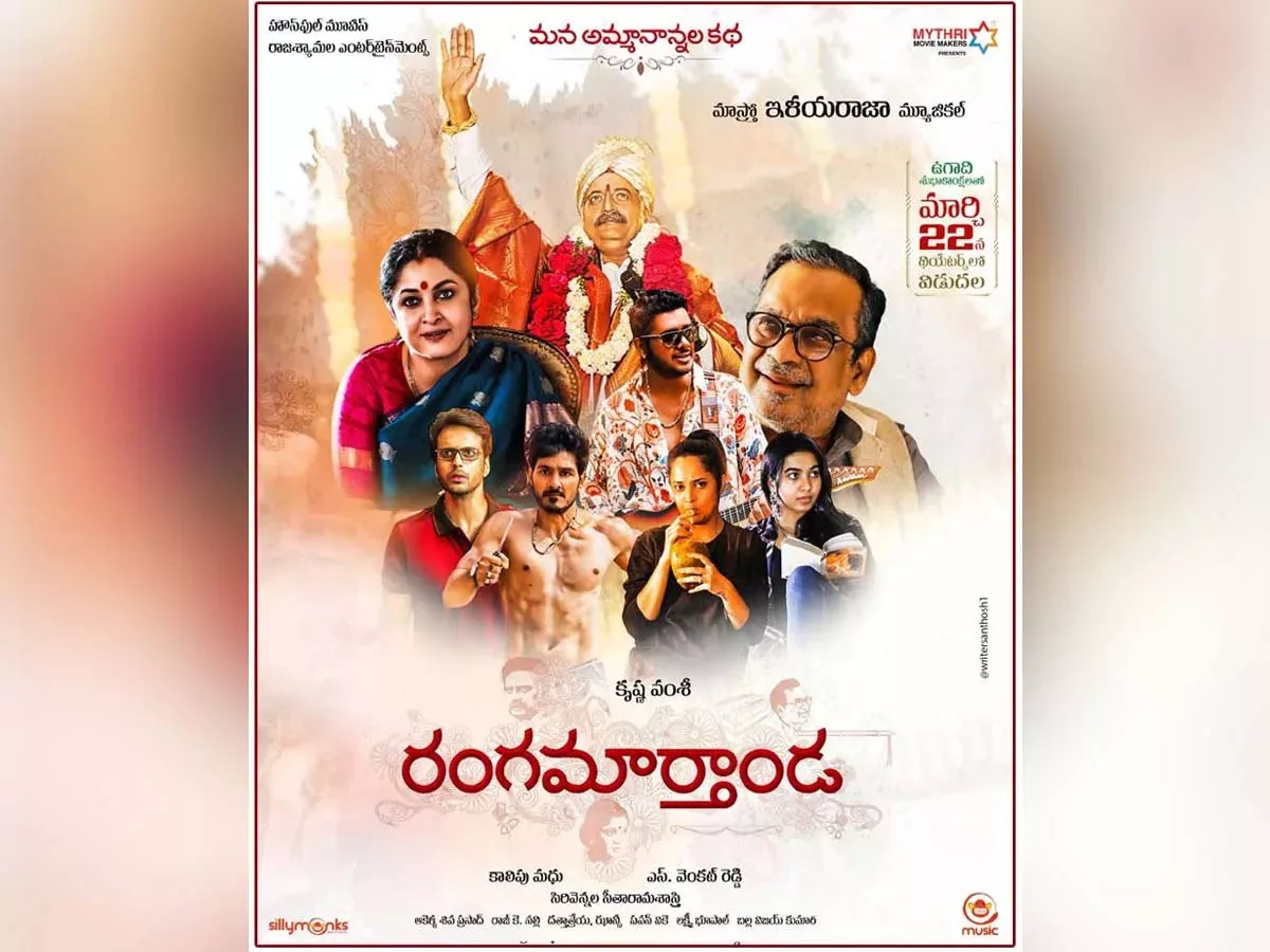 Rangamarthanda 5 days Box Office Collections