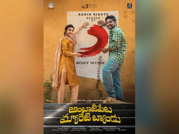 Popular Sony Music Company acquires the audio rights of 'Ambajipeta Marriage Band' starring Suhas in prestigious production house GA2 Pictures and Dheeraj Mogilineni Entertainments