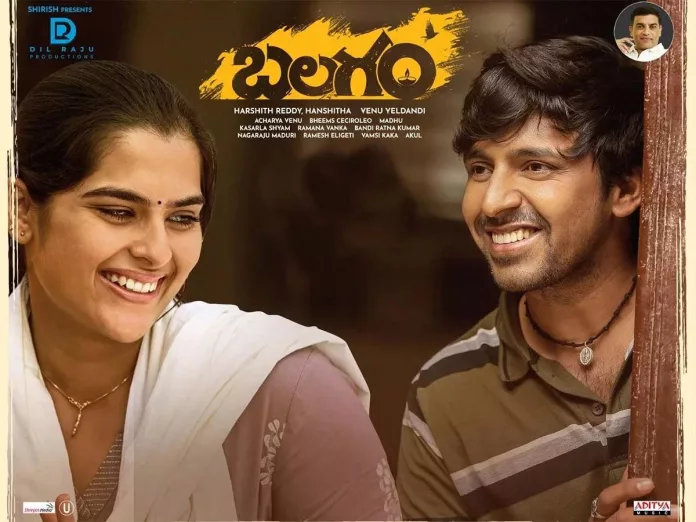 Balagam 31 days Box Office Collections