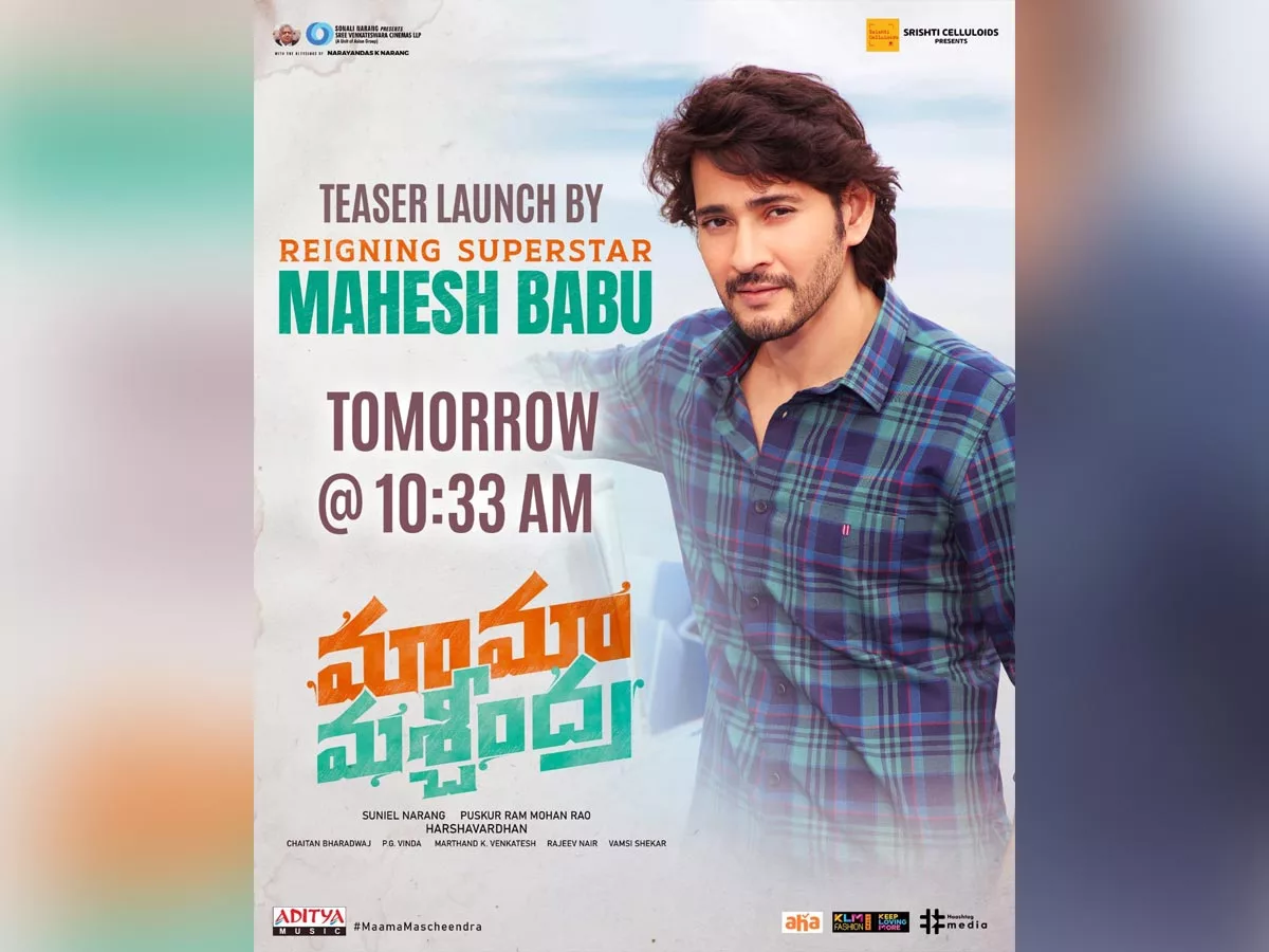 Mahesh Babu to unveil Sudheer Babu Maama Mascheendra teaser