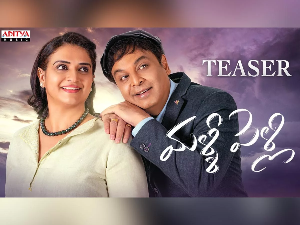 Malli Pelli Teaser Talk: Is It A Movie? Or Naresh – Pavitra Loakesh real life story