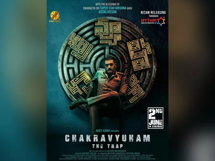 Actor Ajay ‘s Chakravyuham The Trap - Nizam Distribution Bagged by MythriMovie distributions