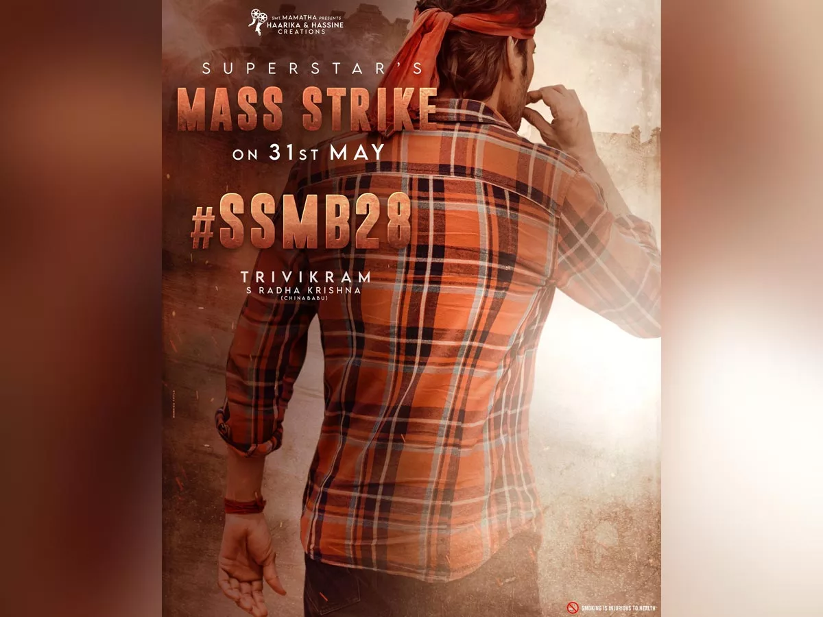 Another surprise for Mahesh Babu fans, not only the title, mass strike too