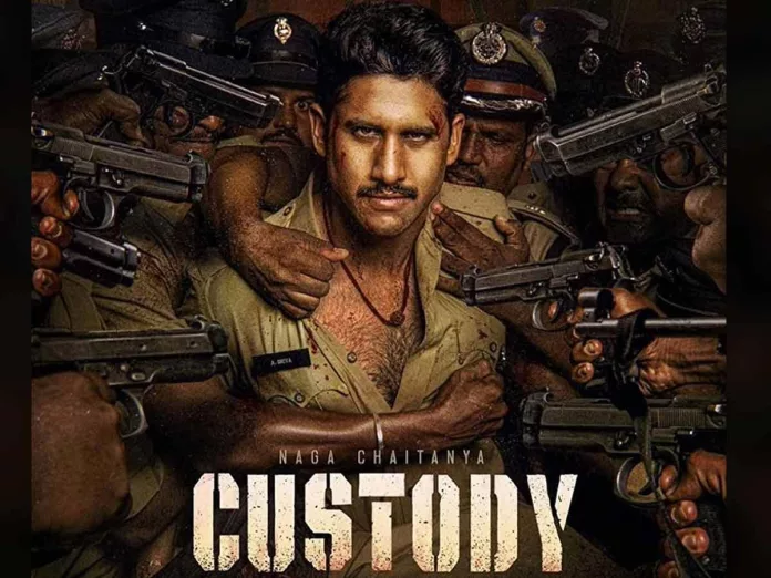Custody 3 days Worldwide Box office Collections
