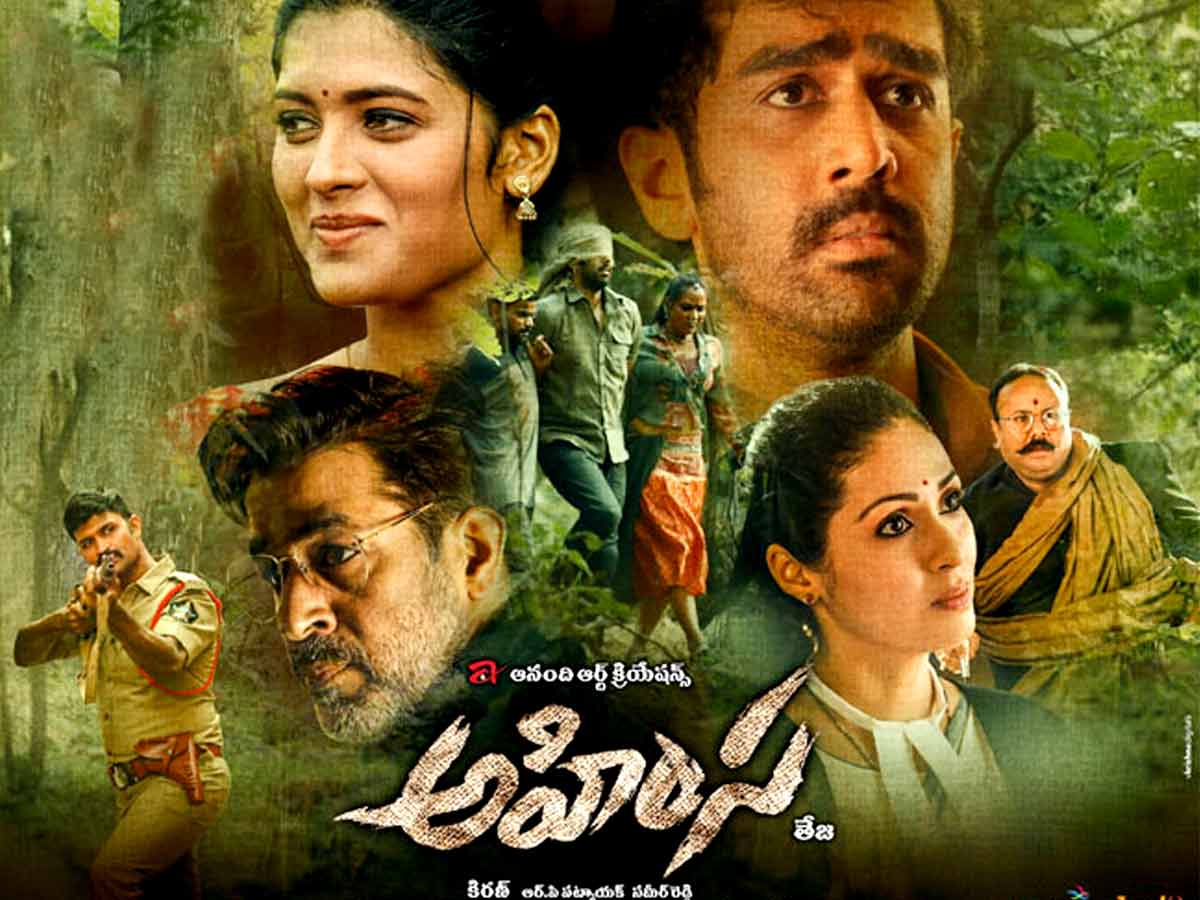 Ahimsa Movie Review and Rating