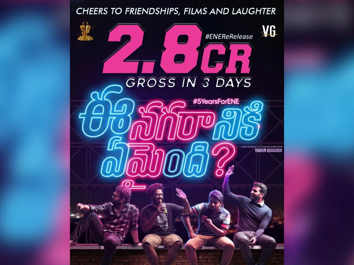 Ee Nagaraniki Emaindi Re Release Collections : Rs 2.80 Cr Gross in 3 days