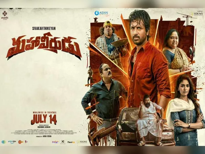 Mahaveerudu Movie Review and Rating