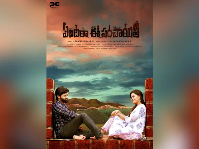 Enchanting First Look Of 'Yendira Ee Panchayithi' Unveiled, Post-production Works Nearing Completion