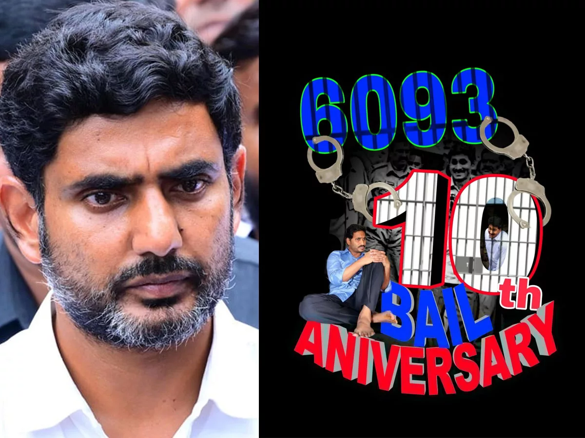 Nara Lokesh : Happy 10th Bail Anniversary Jagan