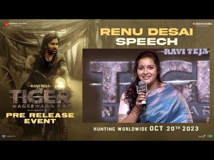 Renu Desai speech at Tiger Nageswara Rao pre release event