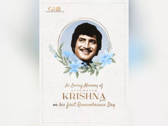 Remembering the legendary SuperStar Krishna Garu on his first Remembrance Day