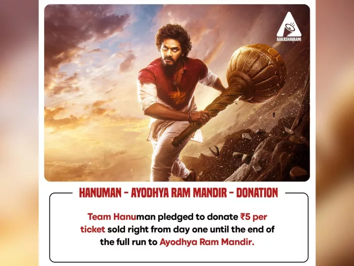 Teja Sajja Hanu Man team pledged donation to Ayodhya Ram Mandir